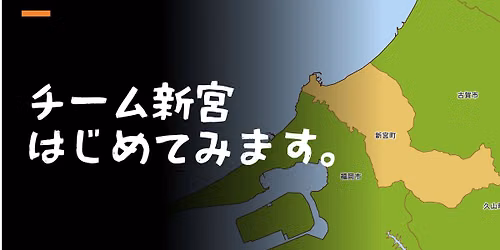チーム新宮｜第1回 偶数月金曜の会 — 新宮CoCoスクエア