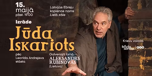 \u0441\u043f\u0435\u043a\u0442\u0430\u043a\u043b\u044c "\u0418\u0443\u0434\u0430 \u0418\u0441\u043a\u0430\u0440\u0438\u043e\u0442" \/\/ izr\u0101de \u201cJ\u016bda Iskariots\u201d