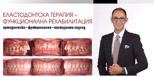 \u0415\u041b\u0410\u0421\u0422\u041e\u0414\u041e\u041d\u0422\u0421\u041a\u0410 \u0422\u0415\u0420\u0410\u041f\u0418\u042f \u2013 \u0424\u0423\u041d\u041a\u0426\u0418\u041e\u041d\u0410\u041b\u041d\u0410 \u0420\u0415\u0425\u0410\u0411\u0418\u041b\u0418\u0422\u0410\u0426\u0418\u042f.