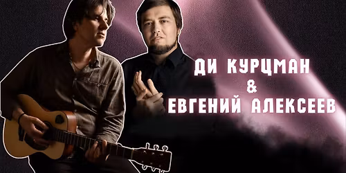 \u0414\u0438 \u041a\u0443\u0440\u0446\u043c\u0430\u043d \u0438 \u0415\u0432\u0433\u0435\u043d\u0438\u0439 \u0410\u043b\u0435\u043a\u0441\u0435\u0435\u0432: \u0428\u0442\u0443\u0442\u0433\u0430\u0440\u0442, 24 \u0430\u043f\u0440\u0435\u043b\u044f