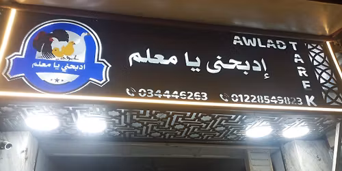 \u0631\u0648\u0645\u064a \u0648\u0628\u0637 \u0648\u0641\u0631\u0627\u062e \u0631\u0645\u0636\u0627\u0646