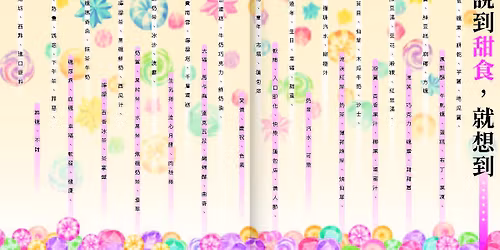 \u300c\u5403\u6216\u4e0d\u5403,\u4e0d\u53ea\u662f\u9078\u64c7\uff1a\u5403\u5403\u83d3\u5b50,\u8ac7\u8ac7\u751c\u5473\u7684\u8a18\u61b6\u8207\u96b1\u6182\u300d\u2014\u2014\u2014\u6d2a\u660e\u9053\u3001\u548c\u83d3\u5b50\u3001\u90b1\u828a\u6a3a\u5171\u8ac7\u751c\u5473\u7684\u8a18\u61b6\u8207\u96b1\u6182\u3002\uff5c\uff5c\u81fa\u7063\u65b0\u6587\u5316\u904b\u52d5\u7d00\u5ff5\u9928\u300a\u639b\u865f8\u300b\u65b0\u66f8\u8b1b\u5ea7\uff5c\uff5c