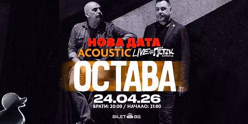 \u041d\u041e\u0412\u0410 \u0414\u0410\u0422\u0410 24.04\ud83d\udea8 \u041e\u0421\u0422\u0410\u0412\u0410 ACOUSTIC LIVE - \u0411\u0430\u0440 \u041f\u0435\u0442\u044a\u043a - 24.04.2026