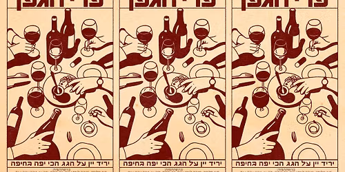 \u05e4\u05e8\u05d9 \u05d4\u05d2\u05e4\u05df: \u05d9\u05e8\u05d9\u05d3 \u05d9\u05d9\u05df \u05e2\u05dc \u05d4\u05d2\u05d2 \u05d1\u05ea\u05dc\u05e4\u05d9\u05d5\u05ea