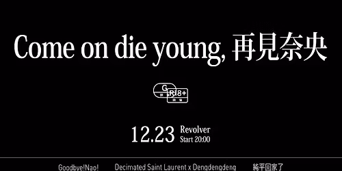 Come on die young, \u518d\u898b\u5948\u592e