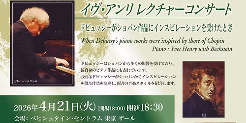 \u30a4\u30f4\u30fb\u30a2\u30f3\u30ea \u30ec\u30af\u30c1\u30e3\u30fc\u30b3\u30f3\u30b5\u30fc\u30c8   ~\u30c9\u30d3\u30e5\u30c3\u30b7\u30fc\u304c\u30b7\u30e7\u30d1\u30f3\u4f5c\u54c1\u306b\u30a4\u30f3\u30b9\u30d4\u30ec\u30fc\u30b7\u30e7\u30f3\u3092\u53d7\u3051\u305f\u3068\u304d~