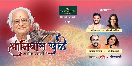 SHRINIVAS KHALE SANGEET RAJANI