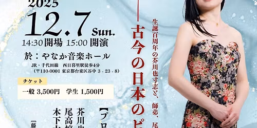 \u6749\u6d66\u83dc\u3005\u5b50\u30d4\u30a2\u30ce\u30ea\u30b5\u30a4\u30bf\u30eb\u30fc\u53e4\u4eca\u306e\u65e5\u672c\u306e\u30d4\u30a2\u30ce\u30bd\u30ca\u30bfVol.3