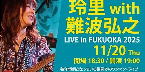 \u73b2\u91cc with \u96e3\u6ce2\u5f18\u4e4b \u301cLIVE in FUKUOKA 2025\u301c