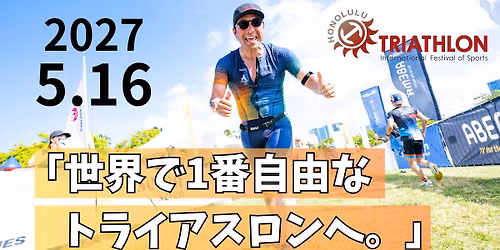 \u30db\u30ce\u30eb\u30eb\u30c8\u30e9\u30a4\u30a2\u30b9\u30ed\u30f32027