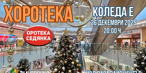 \u0425\u043e\u0440\u043e\u0442\u0435\u043a\u0430 \u201c\u041a\u041e\u041b\u0415\u0414\u0410 \u0415\u201d \u041f\u0440\u0438\u044f\u0442\u0435\u043b\u0438