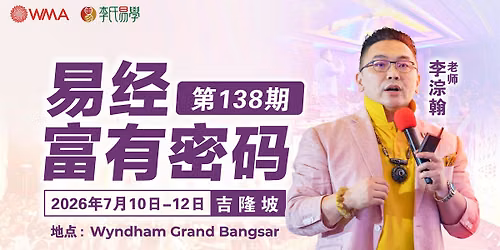\u6613\u7ecf\u5bcc\u6709\u5bc6\u7801\u7b2c138\u671f