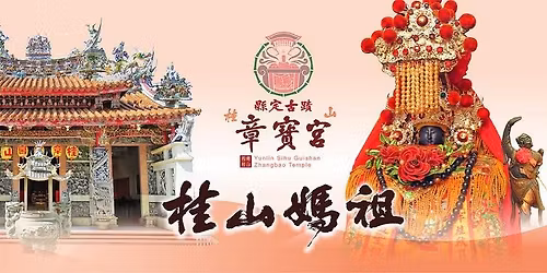 \u6b72\u6b21\u4e19\u5348\u5e74\u6842\u5c71\u5abd\u7956\u5f92\u6b65\u524d\u5f80\u7b28\u6e2f\u53e3\u6e2f\u53e3\u5bae\u9032\u9999