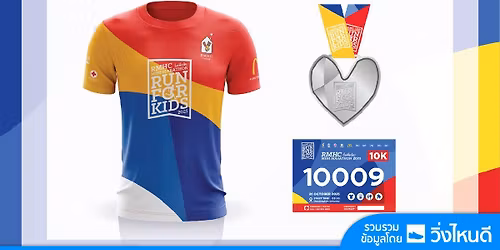 RMHC Mini Marathon Run For Kids 2025