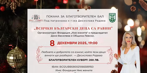 \u041a\u041e\u041b\u0415\u0414\u0415\u041d \u0411\u041b\u0410\u0413\u041e\u0422\u0412\u041e\u0420\u0418\u0422\u0415\u041b\u0415\u041d \u0411\u0410\u041b