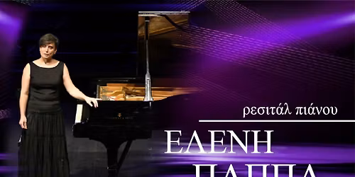 Ελένη Παππά_Ρεσιτάλ πιάνου