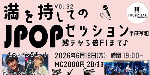 \u6e80\u3092\u6301\u3057\u3066\u306eJPOP\u30bb\u30c3\u30b7\u30e7\u30f3