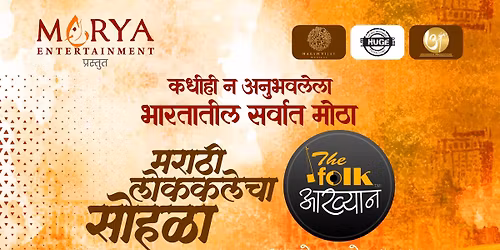 \u0906\u0916\u094d\u092f\u093e\u0928\u093e\u091a\u093e \u0938\u0930\u094d\u0935\u093e\u0924 \u092e\u094b\u0920\u093e \u0925\u093e\u091f 