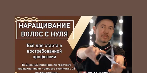 \u041d\u0430\u0440\u0430\u0449\u0438\u0432\u0430\u043d\u0438\u0435 \u0432\u043e\u043b\u043e\u0441 \u0441 \u043d\u0443\u043b\u044f