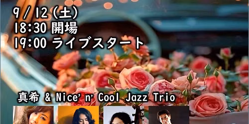 TULLY'S Coffee\u6709\u677e\u5e97\u300eTwilight JAZZ Ignition\u300f\u30a4\u30f3\u30b9\u30c8\u30a2Live \ud83d\udd39\u5c3e\u5d0e\u771f\u5e0c\ud83d\udd39\u6210\u702c\u660e\ud83d\udd39\u5742\u5d0e\u62d3\u4e5f\ud83d\udd39\u9ed2\u7530\u548c\u826f\u3000