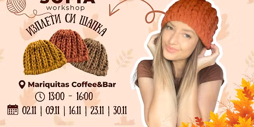 \u0418\u0437\u043f\u043b\u0435\u0442\u0438 \u0441\u0438 \u0448\u0430\u043f\u043a\u0430 - \u0441\u0430\u043c\u043e \u0437\u0430 3 \u0447\u0430\u0441\u0430! \ud83e\uddf6