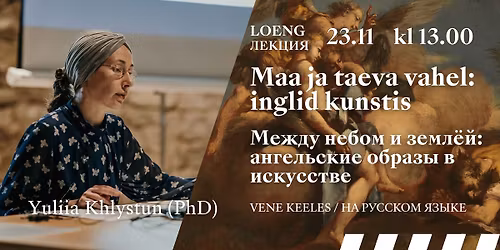 Loeng: Maa ja taeva vahel (vene keeles)\/ \u041b\u0435\u043a\u0446\u0438\u044f: \u041c\u0435\u0436\u0434\u0443 \u043d\u0435\u0431\u043e\u043c \u0438 \u0437\u0435\u043c\u043b\u0451\u0439: \u0430\u043d\u0433\u0435\u043b\u044c\u0441\u043a\u0438\u0435 \u043e\u0431\u0440\u0430\u0437\u044b \u0432 \u0438\u0441\u043a\u0443\u0441\u0441\u0442\u0432\u0435