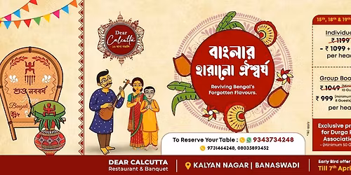 Banglar Harano Aisharja