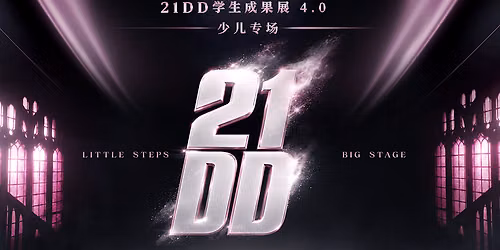 21 Dancing Days Kids\u2019 Recital 2026