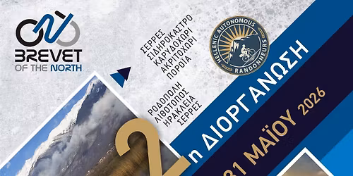 BREVET of the NORTH No2.