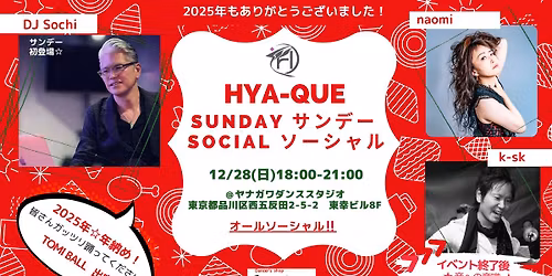 Hya-Que \u30b5\u30f3\u30c7\u30fc\u30bd\u30fc\u30b7\u30e3\u30eb@\u4e94\u53cd\u7530\u3000\u521d\u5fc3\u8005\u306b\u512a\u3057\u3044\u2728NY club on2 salsa\u30bd\u30fc\u30b7\u30e3\u30eb