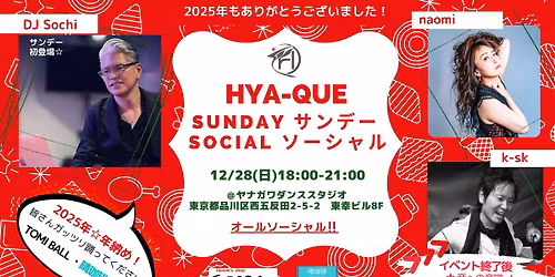 Hya-Que \u30b5\u30f3\u30c7\u30fc\u30bd\u30fc\u30b7\u30e3\u30eb@\u4e94\u53cd\u7530\u3000\u521d\u5fc3\u8005\u306b\u512a\u3057\u3044\u2728NY club on2 salsa\u30bd\u30fc\u30b7\u30e3\u30eb