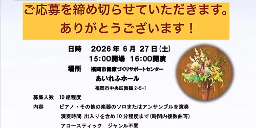 \u7b2c29\u56de\u5927\u4eba\u306e\u767a\u8868\u4f1aat\u3042\u3044\u308c\u3075\u30db\u30fc\u30eb\u3000\u53c2\u52a0\u8005\u52df\u96c6