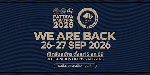 Pattaya Marathon 2026 (รวมข้อมูลสำหรับงานวิ่งโดยเต่าซิ่ง)