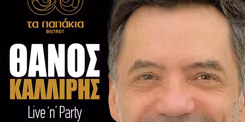 \u0398\u0391\u039d\u039f\u03a3 \u039a\u0391\u039b\u039b\u0399\u03a1\u0397\u03a3 LIVE 'N PARTY