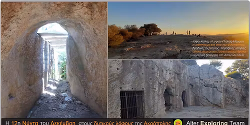 12\/12 \u039d\u03cd\u03c7\u03c4\u03b1 \u0394\u03b5\u03ba\u03ad\u03bc\u03b2\u03c1\u03b7 \u03c3\u03c4\u03bf\u03c5\u03c2 \u03b4\u03c5\u03c4\u03b9\u03ba\u03bf\u03cd\u03c2 \u03bb\u03cc\u03c6\u03bf\u03c5\u03c2 \u03c4\u03b7\u03c2 \u0391\u03ba\u03c1\u03cc\u03c0\u03bf\u03bb\u03b7\u03c2