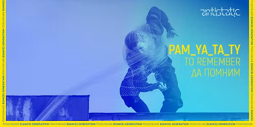 PAM_YA_TA_TY | to REMEMBER | \u0414\u0430 \u043f\u043e\u043c\u043d\u0438\u043c  @Antistatic #19.