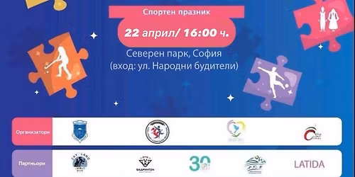 "\u0415\u0434\u043d\u043e \u0441\u044a\u0440\u0446\u0435, \u043c\u043d\u043e\u0433\u043e \u0441\u0432\u0435\u0442\u043e\u0432\u0435"