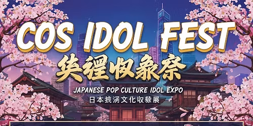 COS IDOL FEST  Taipei  