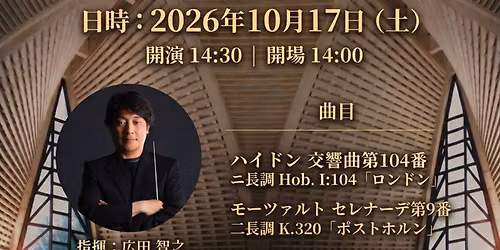 HIROTA \u30aa\u30fc\u30b1\u30b9\u30c8\u30e9 2nd \u30b3\u30f3\u30b5\u30fc\u30c8