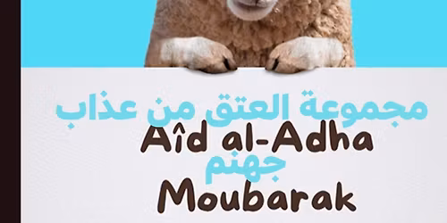 \u0639\u064a\u062f \u0627\u0644\u0623\u0636\u062d\u0649 \u0627\u0644\u0645\u0628\u0627\u0631\u0643