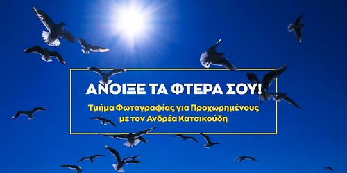 \u03a4\u03bc\u03ae\u03bc\u03b1 \u03a0\u03c1\u03bf\u03c7\u03c9\u03c1\u03b7\u03bc\u03ad\u03bd\u03c9\u03bd \u03a6\u03c9\u03c4\u03bf\u03b3\u03c1\u03b1\u03c6\u03af\u03b1\u03c2