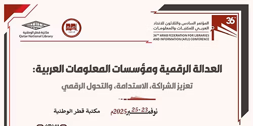 \ud83d\udce2 \u0627\u0644\u0645\u0624\u062a\u0645\u0631 \u0627\u0644\u0633\u0627\u062f\u0633 \u0648\u0627\u0644\u062b\u0644\u0627\u062b\u0648\u0646 \u0644\u0644\u0627\u062a\u062d\u0627\u062f \u0627\u0644\u0639\u0631\u0628\u064a \u0644\u0644\u0645\u0643\u062a\u0628\u0627\u062a \u0648\u0627\u0644\u0645\u0639\u0644\u0648\u0645\u0627\u062a \u2013 \u062a\u062d\u062a \u0631\u0639\u0627\u064a\u0629 \u0645\u0643\u062a\u0628\u0629 \u0642\u0637\u0631 \u0627\u0644\u0648\u0637\u0646\u064a\u0629