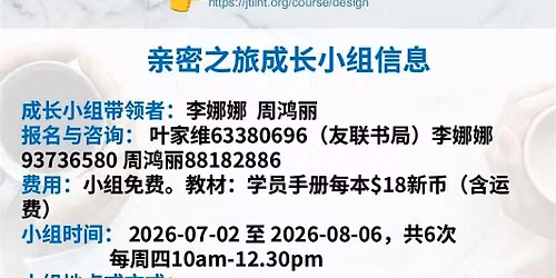 \u4eb2\u5bc6\u4e4b\u65c5\u6210\u957f\u5c0f\u7ec4\uff5c\u4e0e\u81ea\u5df1\u548c\u4ed6\u4eba\u5efa\u7acb\u66f4\u7f8e\u597d\u7684\u5173\u7cfb