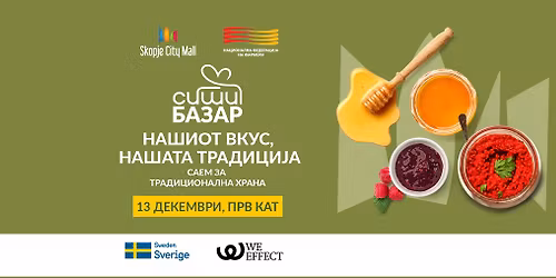 НАШИОТ ВКУС, НАШАТА ТРАДИЦИЈА– САЕМ НА МАКЕДОНСКА ТРАДИЦИОНАЛНА ХРАНА