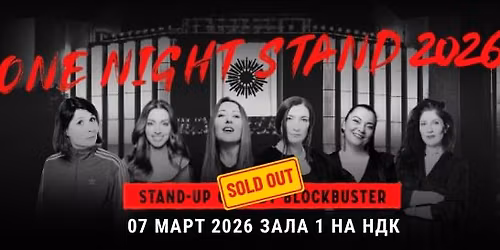 SOLD OUT | ONE NIGHT STAND 2026 | SOFIA