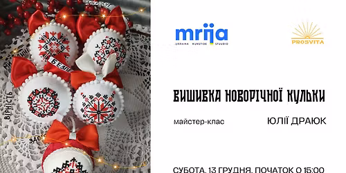 \u041c\u0430\u0439\u0441\u0442\u0435\u0440-\u043a\u043b\u0430\u0441 \u0437 \u0432\u0438\u0448\u0438\u0432\u043a\u0438 \u043d\u043e\u0432\u043e\u0440\u0456\u0447\u043d\u043e\u0457 \u043a\u0443\u043b\u044c\u043a\u0438