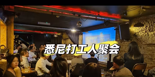 MANDARIN HIVE (May2026) \u6089\u5c3c\u8077\u5834\u83ef\u4eba\u4e0b\u73ed\u9152\u805a ( \u4e2d\u6587\u6d41\u5229\uff5c\u5168\u8077\u5de5\u4f5c\uff5c\u5c0f\u5708\u5b50\u6df1\u5ea6\u9023\u7d50)