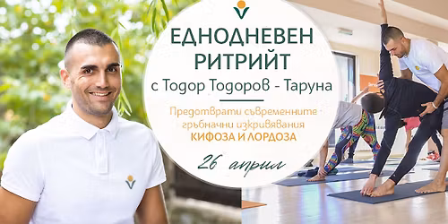 \u041f\u0440\u0435\u0434\u043e\u0442\u0432\u0440\u0430\u0442\u0438 \u0441\u044a\u0432\u0440\u0435\u043c\u0435\u043d\u043d\u0438\u0442\u0435 \u0433\u0440\u044a\u0431\u043d\u0430\u0447\u043d\u0438 \u0438\u0437\u043a\u0440\u0438\u0432\u044f\u0432\u0430\u043d\u0438\u044f \u2013 \u043a\u0438\u0444\u043e\u0437\u0430 \u0438 \u043b\u043e\u0440\u0434\u043e\u0437\u0430 -  \u0433\u0440\u0430\u0434\u0441\u043a\u0438 \u0440\u0438\u0442\u0440\u0438\u0439\u0442 \u0441 \u0422\u0430\u0440\u0443\u043d\u0430 