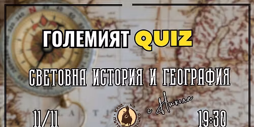 \u0413\u043e\u043b\u0435\u043c\u0438\u044f\u0442 \u043a\u0443\u0438\u0437: \u0421\u0432\u0435\u0442\u043e\u0432\u043d\u0430 \u0438\u0441\u0442\u043e\u0440\u0438\u044f \u0438 \u0433\u0435\u043e\u0433\u0440\u0430\u0444\u0438\u044f