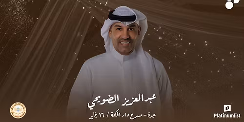 Dan - Abdel Aziz Alduwaihi In Jeddah